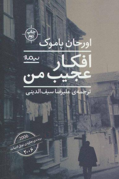 عکس چیز عجیبی در مغزم