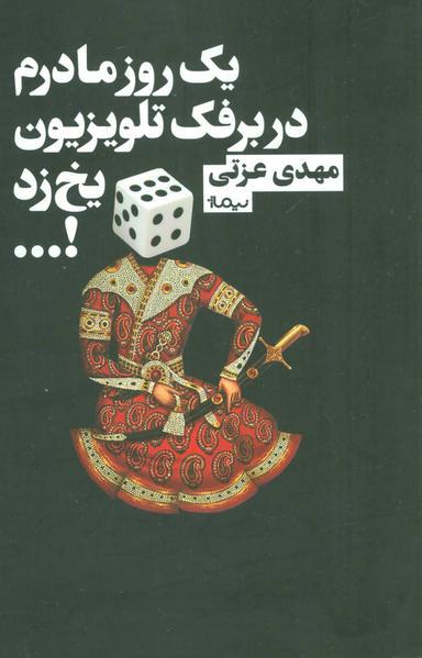 عکس پیرپسر