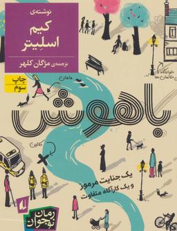 عکس باهوش