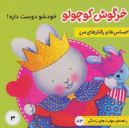 عکس احساس‌ها و رفتارهای من ۳