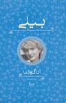 عکس بیلی