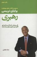 عکس رهبری