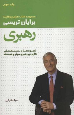 عکس رهبری
