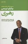 عکس رهبری