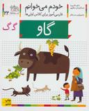عکس گاو
