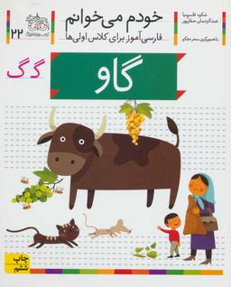 عکس گاو