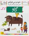 عکس گاو