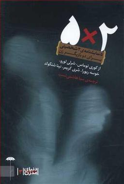 عکس ۵x۲