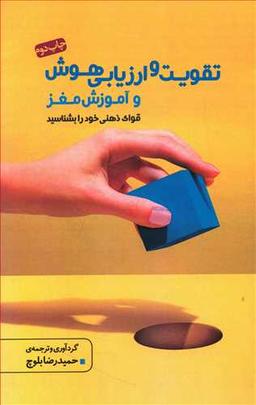 عکس قوای ذهنی خود را بشناسید