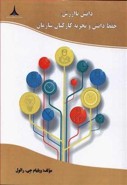 عکس دانش با ارزش