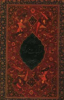 عکس غزلیات سعدی (باجعبه)
