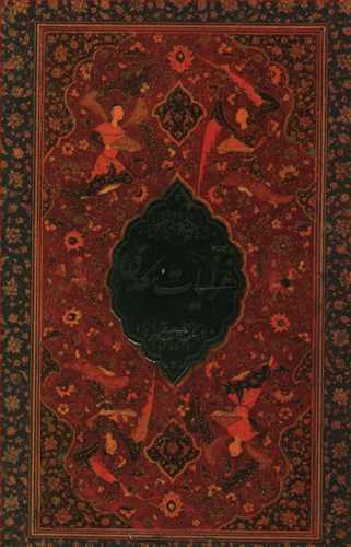 عکس غزلیات سعدی (باجعبه)