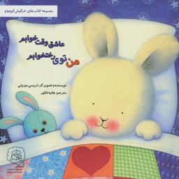 عکس من توی رختخوابم عاشق وقت خوابم