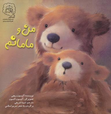عکس من و مامانم