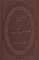عکس صدسال تنهایی