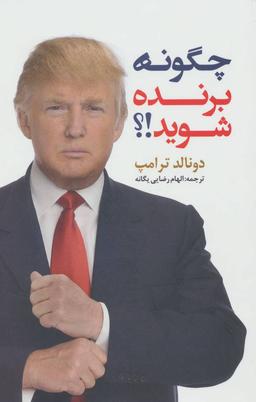 عکس چگونه برنده شوید؟!