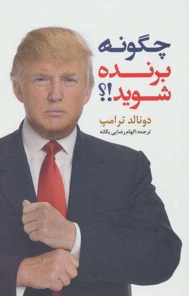 عکس چگونه برنده شوید؟!