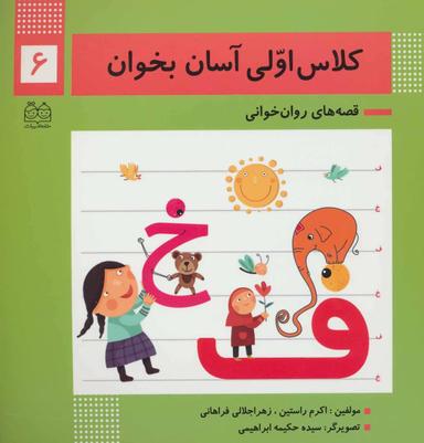 عکس کلاس اولی٬ آسان بخوان