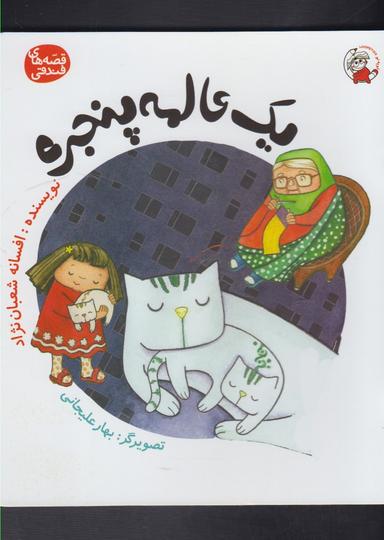 عکس یک عالمه پنجره