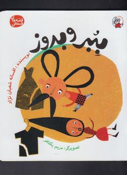 عکس ببر و بدوز