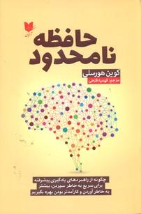 عکس حافظه نامحدود
