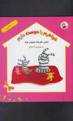 عکس خواهرم را دوست دارم