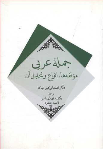 عکس جملهٔ عربی