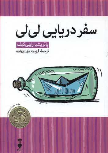 عکس سفر دریایی لی‌لی