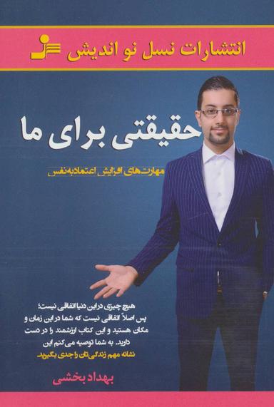 عکس حقیقتی برای ما