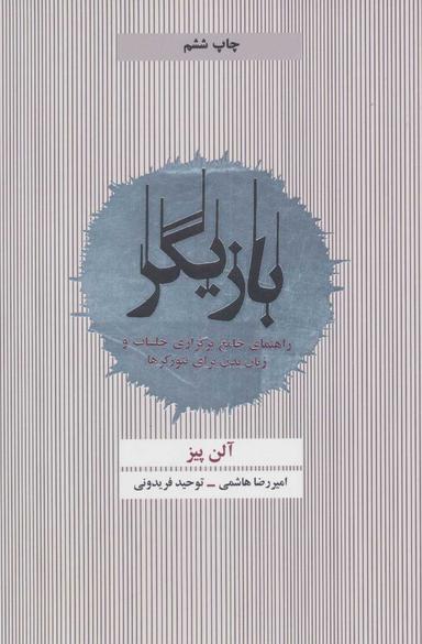 عکس بازیگر