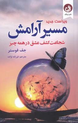 عکس گیاه جاودانگی