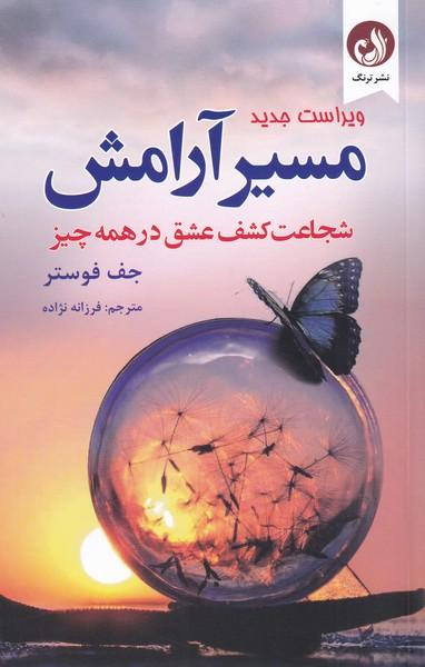 عکس گیاه جاودانگی