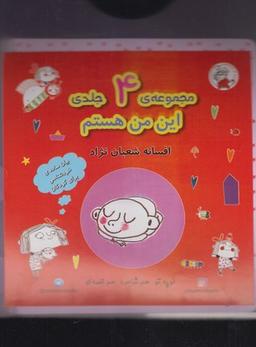عکس در قلب من