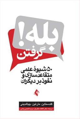 عکس بله گرفتن