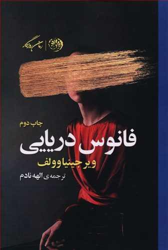 عکس فانوس دریایی