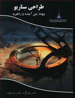 عکس طراحی سناریو