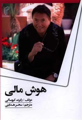 عکس هوش مالی