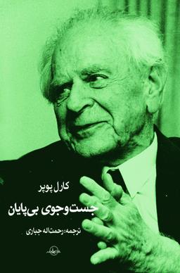 عکس جست و جوی بی‌پایان