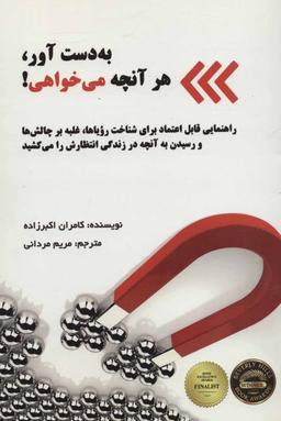 عکس به دست آور، هر آنچه میخواهی!