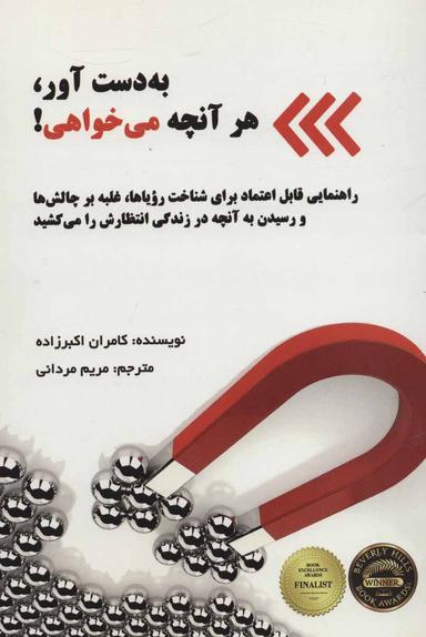 عکس به دست آور، هر آنچه میخواهی!