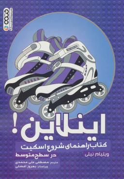 عکس اینلاین