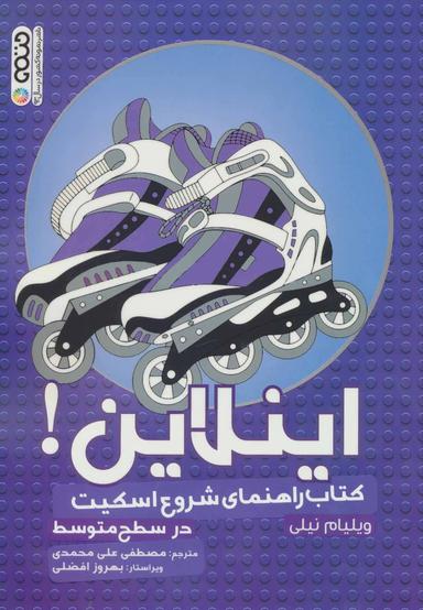 عکس اینلاین