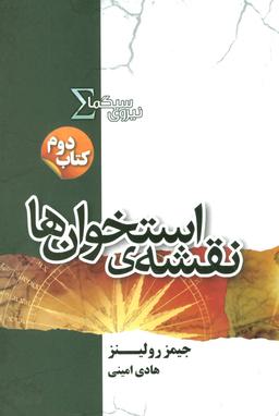 عکس نقشه استخوان‌ها