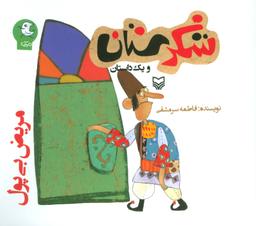 عکس مریض بی‌پول