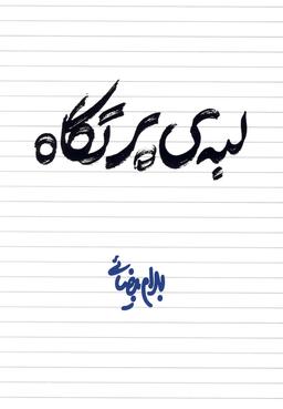 عکس لبهٔ پرتگاه
