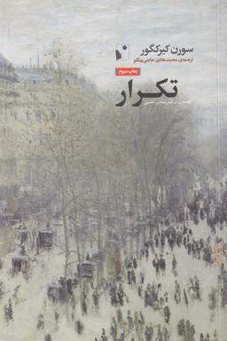 عکس تکرار