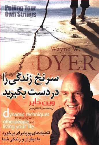 عکس سرنخ زندگی را در دست بگیرید