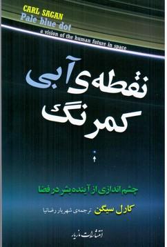 عکس نقطه آبی کمرنگ