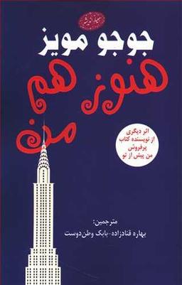 عکس هنوز هم من