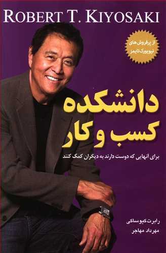 عکس دانشکده کسب و کار